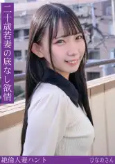 188HINT-0714 ひなのさんの画像