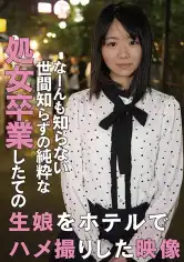 521MGFX-294 18年間処女だった貧乳生娘卒業ドキュメント2の画像