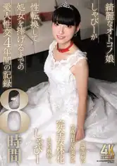 845TIMD-037 綺麗なオトコノ娘しゃびーが性転換して処女を捧げるまでの愛人性交4年間の記録8時間の画像