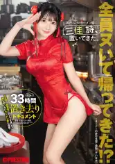 ABF-357 男だらけのラーメン屋に三佳 詩、置いてきた。 三佳詩【限定特典映像10分付き】の画像