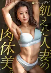 259LUXU-1890 芸術的肉体美のヨガ講師(31)がセックスレスの渇きを爆発!マッサージガンで慰める欲情…オイル×カルバン・ク●インで透ける極上ヒップと驚愕のえび反り絶頂フェラ&怒涛の連続潮吹き! ラグジュTV 1877の画像