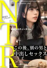 348NTR-103