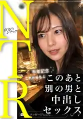 348NTR-105