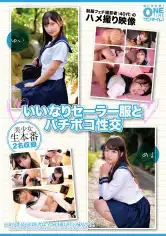 393OTIM-670 いいなりセーラー服とバチボコ性交 制服フェチ撮影者(40代)のハメ撮り映像の画像