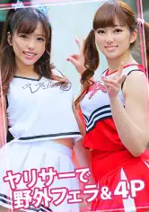 815WOMC-202 ヤリサーのみんなで野外フェラ抜き&4Pの画像