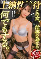 MAAN-1184 【この女、仕事の為なら何でもする。】人生迷走中の花盛り美容部員上納w自称非モテ美女の謙虚な名器を無遠慮バック突き→決壊潮シャワーwwうりゅうりゅ困り顔で悩ましげにイク仕草がえっろい！！新部署行ったら毎日セクろうねwww：Case.15_未夢(26)の画像