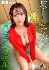 MAAN-1185 【小ぶり乳首の豊満G乳】巨乳娘の敏感パイパンマ●コがおもちゃで責められ発情しまくり！顔と同じくらいのデカチンに笑顔でしゃぶりつく！呼吸も忘れてじっくり喉奥フェラ！糸引く唾液が溢れてたまらん♪Gカップが揺れ乱れるノンストッププレイ！！【可憐な隣人】【るる】の画像
