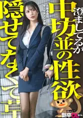 300MIUM-1408 【新人】もしかしてだけど白石さ…毎日って、それめっちゃ性欲強くない？wwwwえ、自覚してないの？ヤバ…の画像