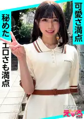 420ERK-108 ゆうちゃん(21) 素人ホイホイ・えろきゅん・素人・美少女・清楚・美乳・スレンダー・小柄・パイパン・コスプレ・ハメ撮り・ドキュメンタリーの画像