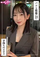 420HOI-404 なほ(34) 素人ホイホイZ・素人・ドキュメンタリー・ハメ撮り・人妻・巨乳・不倫・潮吹き・顔射の画像