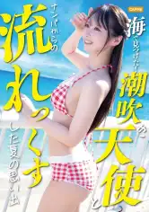 476MLA-284 ナンパでゲットした23歳の売れっ子高収入ヘアメイクさんのゆいちゃん。束縛が嫌いな潮吹き体質のドエロま〇こに溢れ出るほど子種を撒き散らしちゃいましたｗｗｗの画像