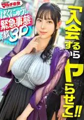 300MIUM-1437 こ、これは緊急事態ww顔に似合わずトンデモ爆乳ですwwおっぱいに視界を奪われ気づくと40マン騙し取られそうになりました。そんな爆乳詐欺師には、デカチン2本で対抗。。戸惑う爆乳にお構いなしの肉オナホ化ww今回の3Pも凄かった。。 ：file.70の画像