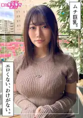 420HOI-409 もりあ(29) 素人ホイホイZ・素人・ドキュメンタリー・ハメ撮り・お姉さん・巨乳・痴女・潮吹き・顔射の画像