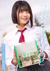 748SPAY-821 Yちゃんの画像