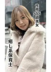 916TGBS-008 癒し系保育士 なずなさん(23)の画像