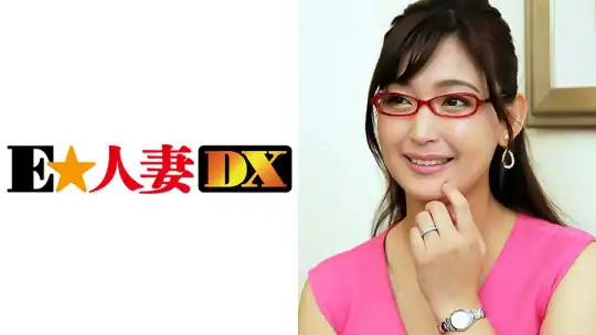 299EWDX-290 塔子さん 38歳 眼鏡がお似合いの奥さま 【セレブ奥さま】のアイキャッチ画像