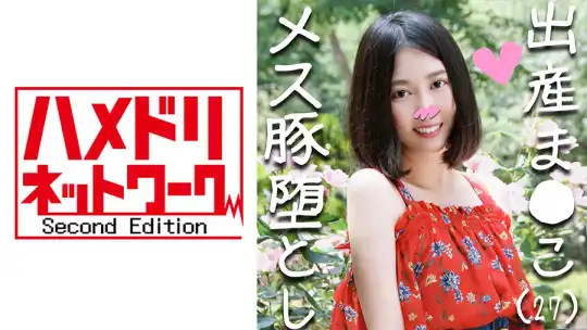 328HMDN-254 【鬼チンポx人妻】崩れ堕ちる美人ママ ななかさん (仮名)27才 唇と出産マンコの奥を何度もチンコでキスされて身も心も堕ちて絶頂していく濃厚SEX【ハメ撮り】【個人撮影】のアイキャッチ画像
