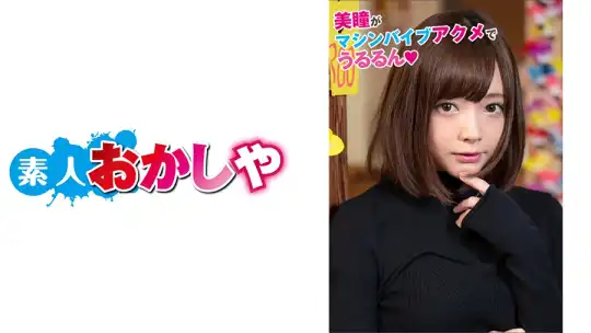 396BIG-033 みおさんのアイキャッチ画像