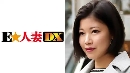 299EWDX-299 いろはさん 27歳 Fカップの元モデル妻 【セレブ奥さま】のアイキャッチ画像