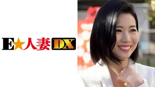 299EWDX-300 菜々子さん 37歳 【セレブ奥さま】のアイキャッチ画像