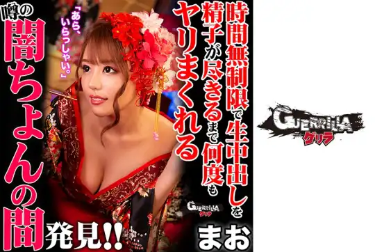 302GERK-217 まおのアイキャッチ画像