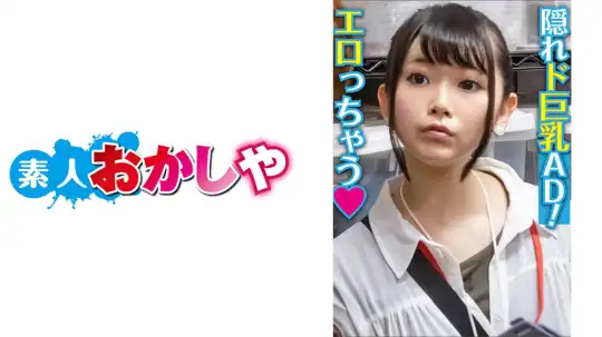 396BIG-054 川崎ことはのアイキャッチ画像