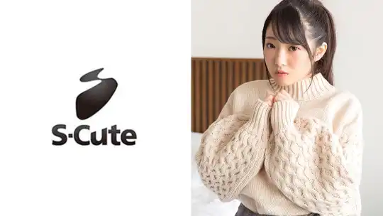 229SCUTE-1011 はな(20) S-Cute 初めてのHみたいに恥じらう童顔美少女のアイキャッチ画像