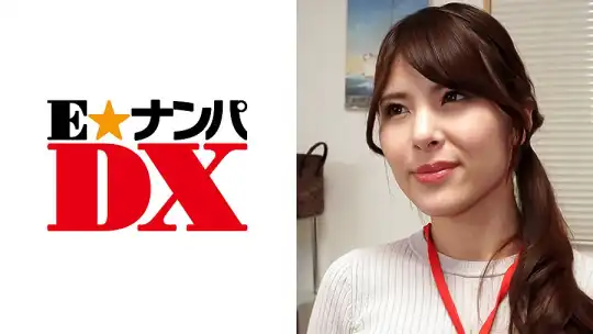 285ENDX-279 まお 26歳 EカップOLのアイキャッチ画像