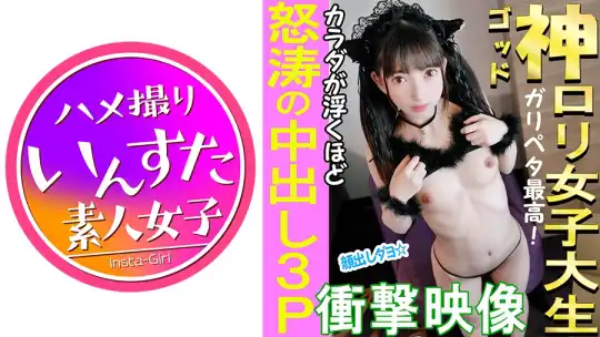 413INST-025 究極ドSロリ顔JDりりな様vs逆襲おじさん☆オス二頭がかりで超小柄ボディが宙を舞うほど子宮にブチ込むお仕置きピストン☆のけぞり！絶頂！ハメ狂い！生意気娘をイカせ潰す連続中出しFEVERのアイキャッチ画像