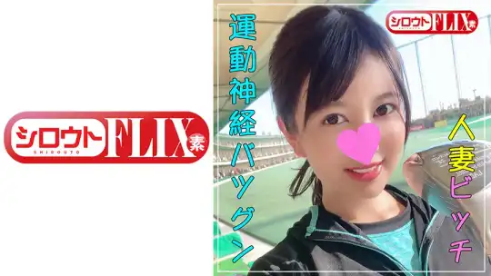 423STFX-009 栗山さん(28)のアイキャッチ画像