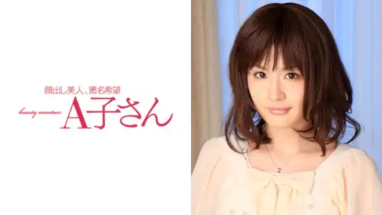 210AKO-389 MAI 2発目のアイキャッチ画像