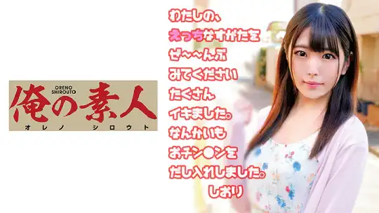 230OREC-515 しおりのアイキャッチ画像