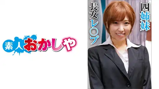 396BIG-077 長女 ゆののアイキャッチ画像