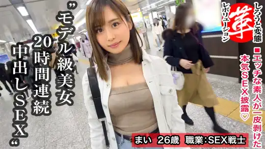 428SUKE-019 スレンダー絶倫美女と20時間連続セックスwまいちゃんに革命を。セフレが皆おじいちゃん！？美しいくびれに可愛いパイパンを持つどエロ美女！夕方から翌朝までパコり続けちゃいます！！普段の欲求不満を解消しちゃいましょうwww【しろうと変態革命7人目】のアイキャッチ画像