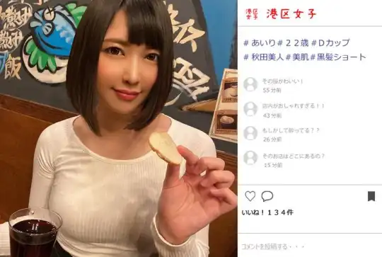 402MNTJ-023 あいり(22)のアイキャッチ画像