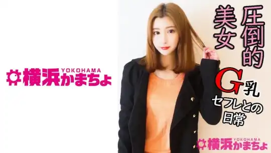432YKMC-019 紗栄子(22)のアイキャッチ画像