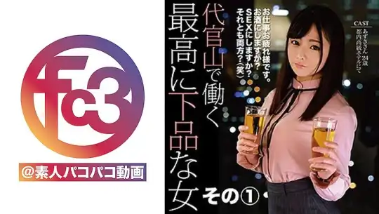 369FCTD-059 あずささん その1のアイキャッチ画像