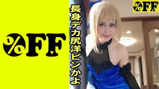 330PER-330 エマのアイキャッチ画像