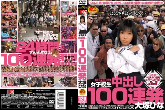 109OPEN-0601 女子●生 中出し100連発 大塚ひなのアイキャッチ画像
