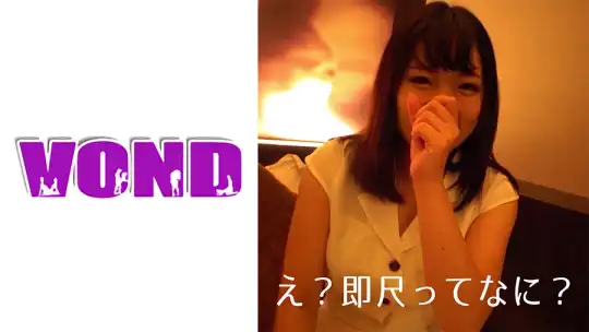255VOND-P56 めいのアイキャッチ画像