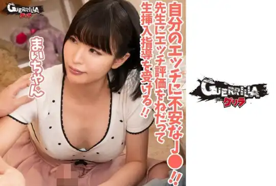 302GERK-315 まいちゃんのアイキャッチ画像