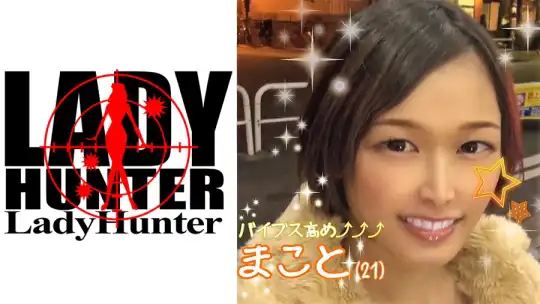 318LADY-359 まことのアイキャッチ画像