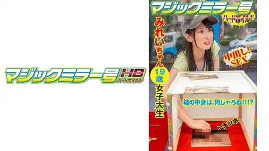 416SVMM-038 みれいのアイキャッチ画像