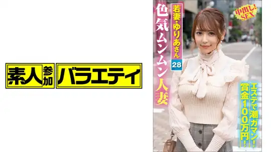 444KING-021 ゆりあさん(28)のアイキャッチ画像