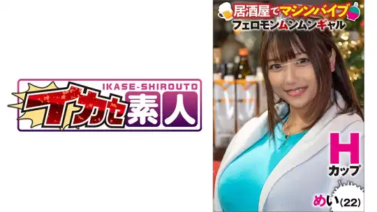 489IKUIKU-003 めい(22)のアイキャッチ画像