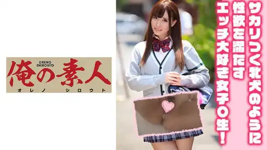 230OREX-190 まやちゃんのアイキャッチ画像