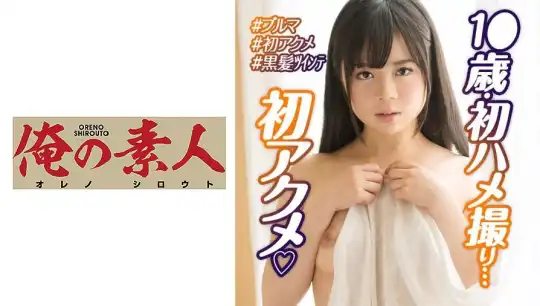 230OREX-239 女子校生・ななのアイキャッチ画像