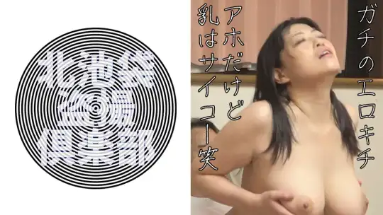 276KITAIKE-488 なつみのアイキャッチ画像