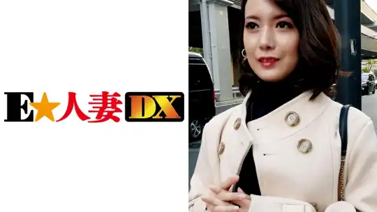 299EWDX-351 クールビューティーな奥さまは下着チェックでフル勃起乳首を見せつける。小振りで美尻！初めてのパイズリに恥ずかし体験！のアイキャッチ画像