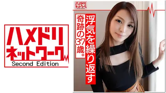 328HMDN-343 鬼チンポx人妻】奇跡の37歳 人妻 あいなさん(仮名) 夫が出張中に浮気を繰り返す奥さま！性欲が強すぎる色白パイパンまんこが生チンコ挿入で喜びまくって痙攣アクメしまくり種付け懇願！のアイキャッチ画像